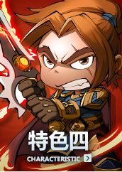 特色四缩略图