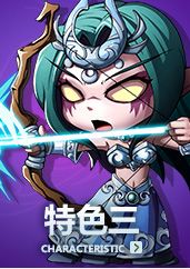 特色三缩略图