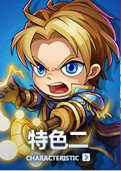 特色二缩略图